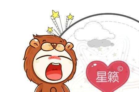 为什么狮子座不是星座之王