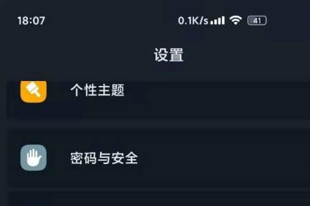 小米怎么设置隐私应用