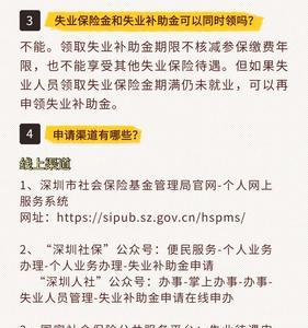 深圳暂停参保到新单位能参保吗