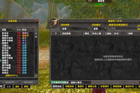 魔兽世界服务器显示离线怎么办