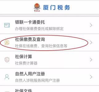 社保卡在制怎么查询系统