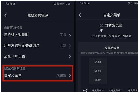 为什么抖音发私信要实名认证