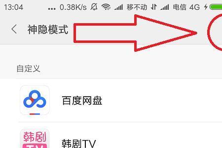 小米6wifi断流怎么解决教程