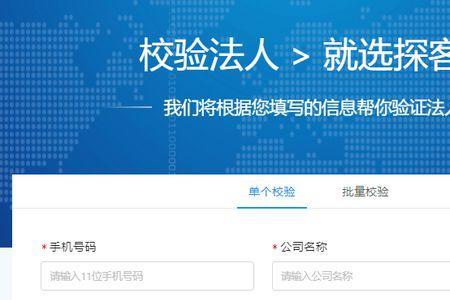 怎么才能查到企业法人电话