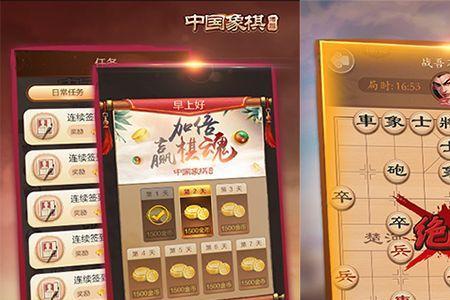 手机怎么下载新中国象棋v1
