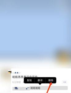 怎么批量删除朋友圈