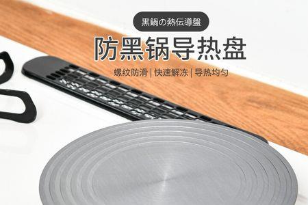 厨房导热板有必要买吗