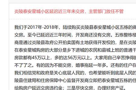 开发商申请电表开户后多久交房