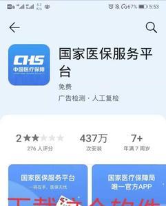 怎样找到开通的亲情电子医保卡