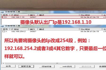 海康设备18位序列号怎么查找