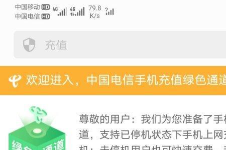北京电信突然上不了网