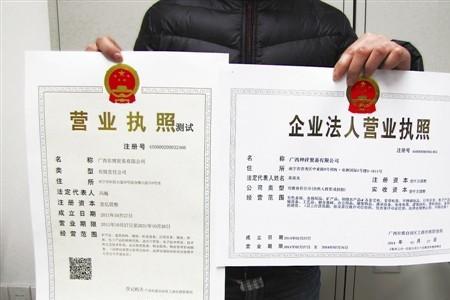 东莞大岭山怎么办理营业执照