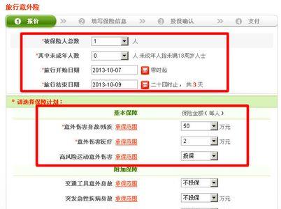 平安保险的账户余额怎么查