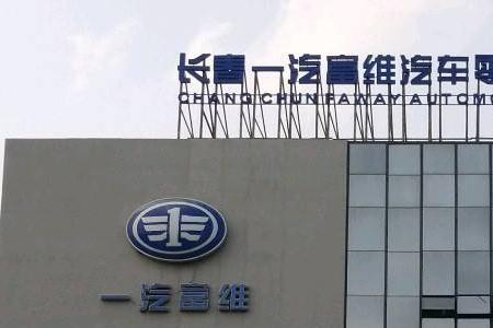 长春一汽上班通知