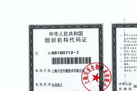 怎么查医疗单位机构代码