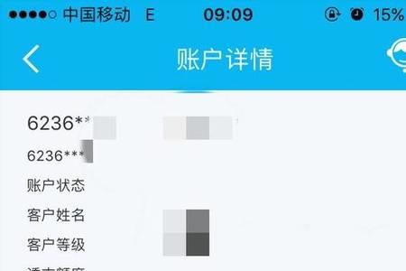怎么上网查自己银行卡开卡记录
