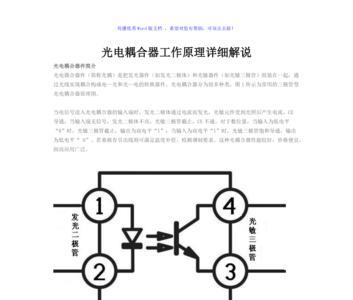 总线耦合器工作原理