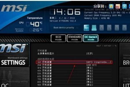 铭瑄主板按f几做系统