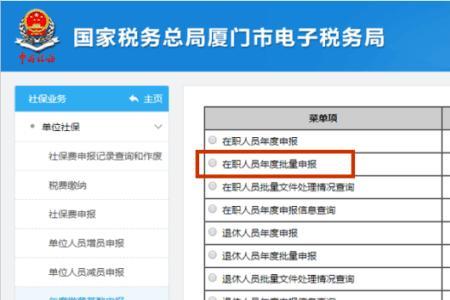2022年网上医保参保流程