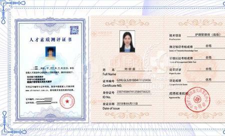护士长晋升副高有用吗