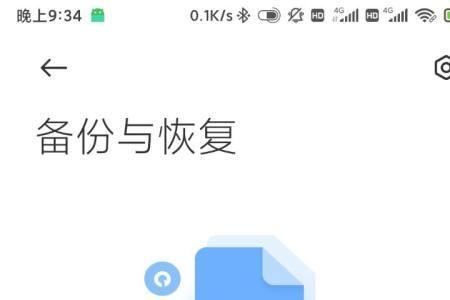 小米云里的录音怎么恢复到手机