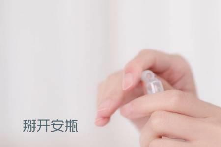 药丸安瓶的使用方法