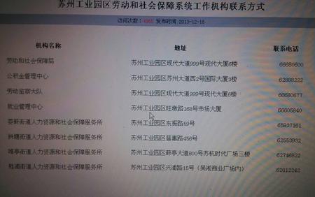 快手上说的异地交社保可靠吗