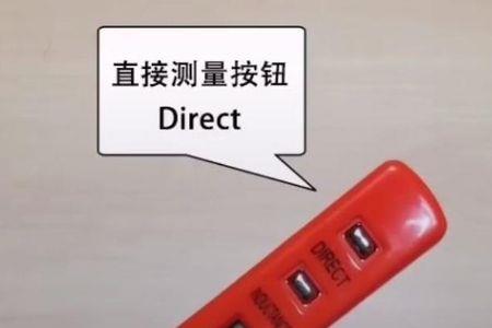 测漏电笔正确方法