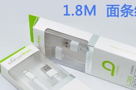 苹果手机带的线是什么