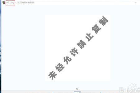 word设置透明色怎么保存
