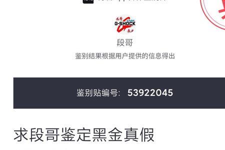 卡西欧小米GG100A手表怎么鉴别真假