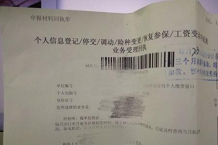 交社保第三方通讯失败怎么处理