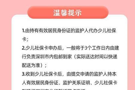 港籍儿童如何申请少儿医保