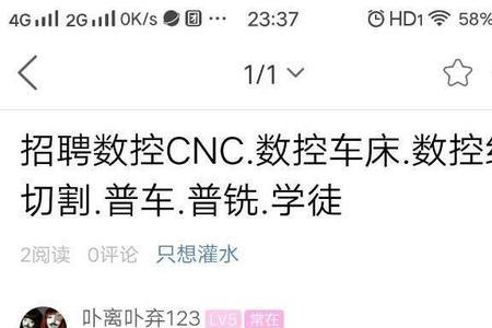 九月份还要读书建不建议当学徒CNC