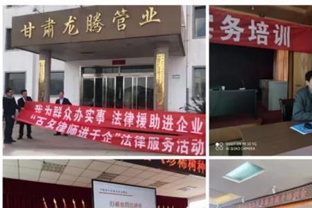 甘肃兴正义律师事务所怎么样