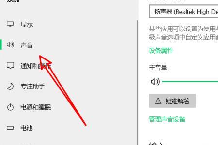 台式电脑没有外放声音