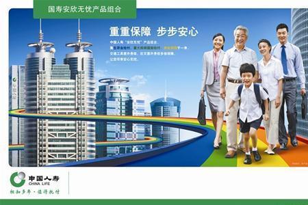 中国人寿为啥让填保证人