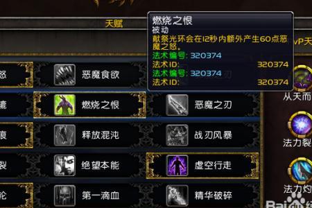 魔兽世界9.0平衡德输出手法
