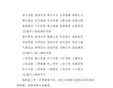 稻草人傻子好句好词的摘抄