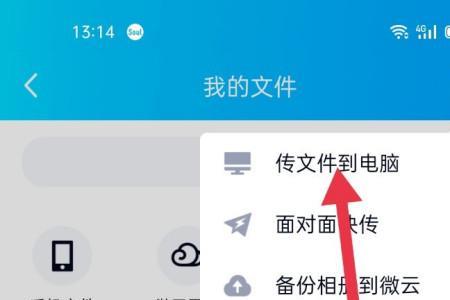 怎么查看QQ中已经下载过的文件