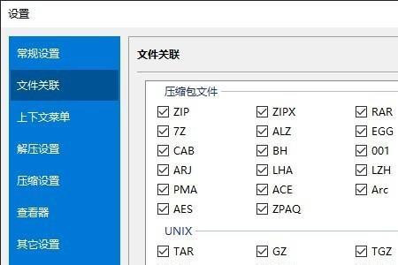 如何改变.doc文档和.rar压缩文件的图