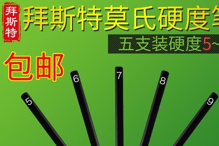 莫氏硬度9级是多少度