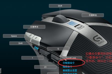 罗技鼠标宏重启后无法使用