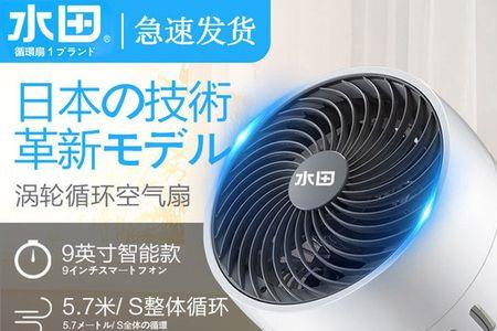 涡轮空气循环扇真的好吗