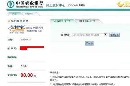 网上银行在哪里找