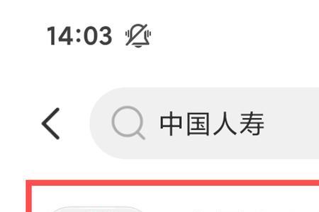 人寿保险报销app是什么