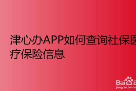 昆明社保如何查询