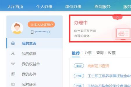 无锡社保网上公司开户办理流程