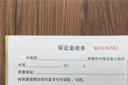 购房收据丢了登报后多久可以补