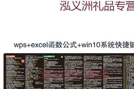 wps快捷键刷新公式